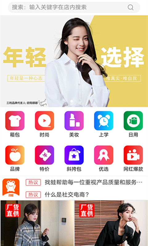 找蛙app手机版图1