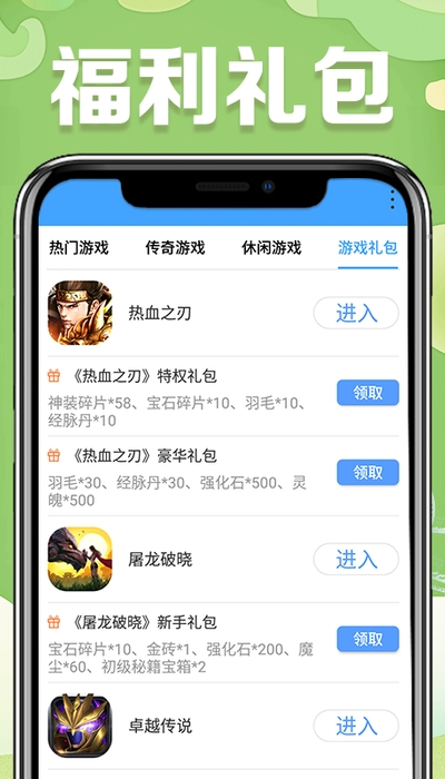 yy游戏广场图2