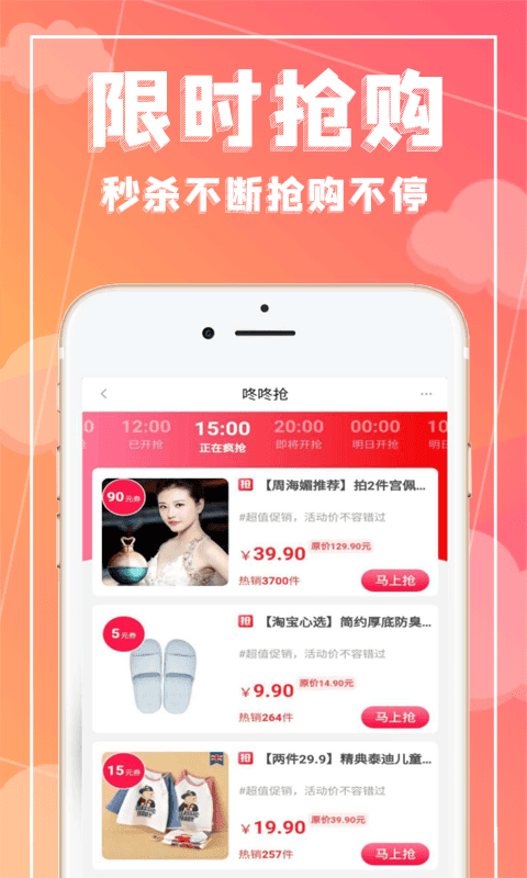 极惠省app手机版图3