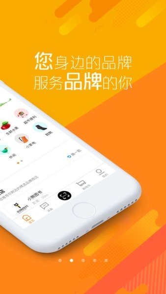 我的身边店图2