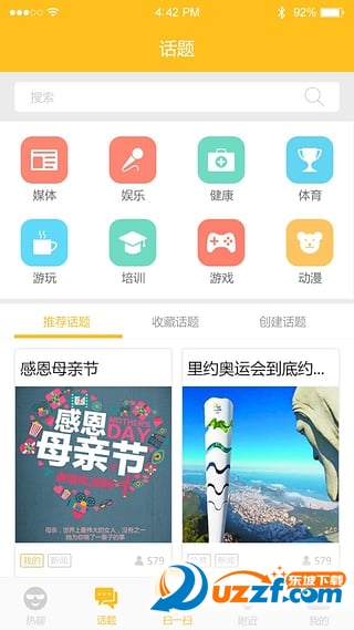 一窝蜂安卓版图2