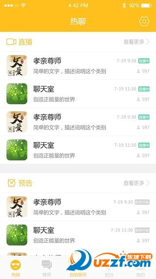一窝蜂安卓版图3