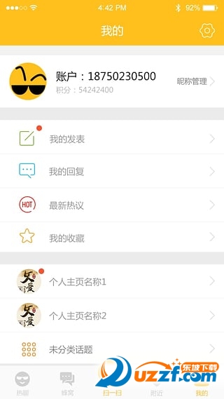 一窝蜂安卓版图4