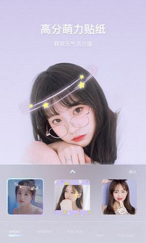 百变少女相机手机版图2