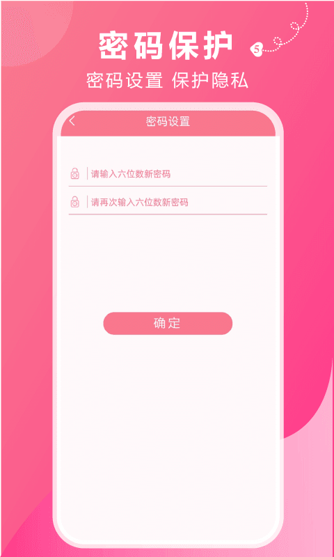 大姨妈安全期图1