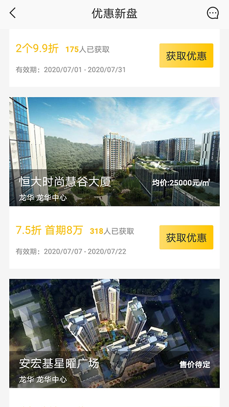 旅家家app安卓版图3