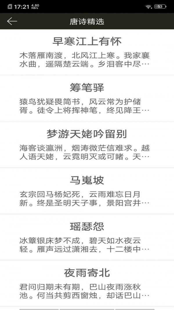 钢笔练字帖图3