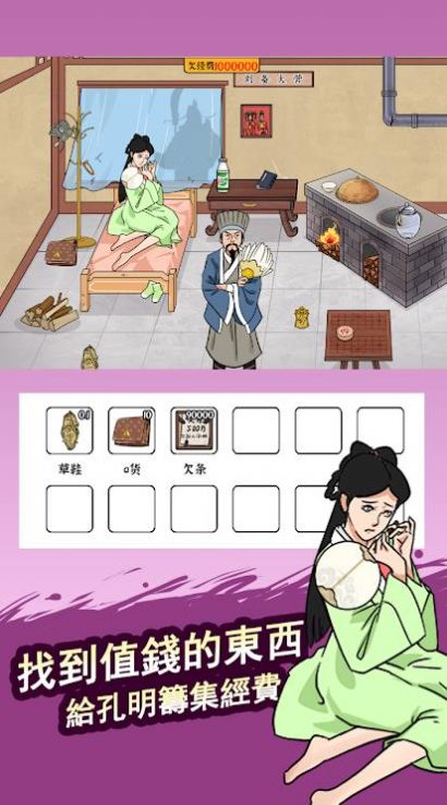 脑洞找茬王图1