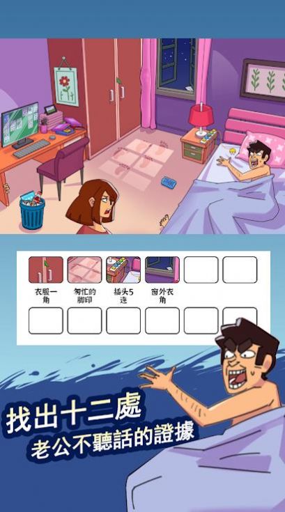 脑洞找茬王图2