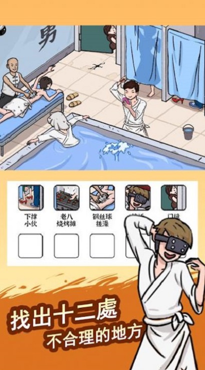 脑洞找茬王图3