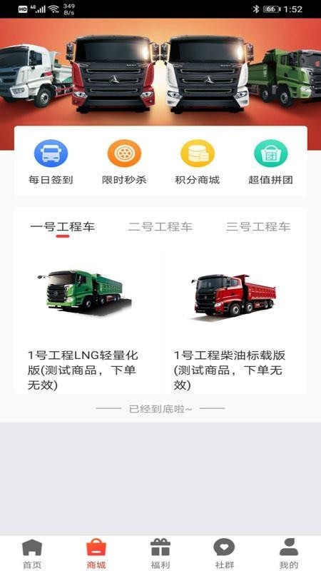 三一工程车图3