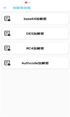 夏洛工具盒app手机版图2