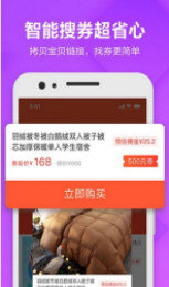 一选啊app手机版图1