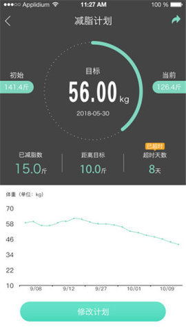 健轻app官方版手机版图3