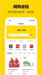 我鱼app安卓版图1