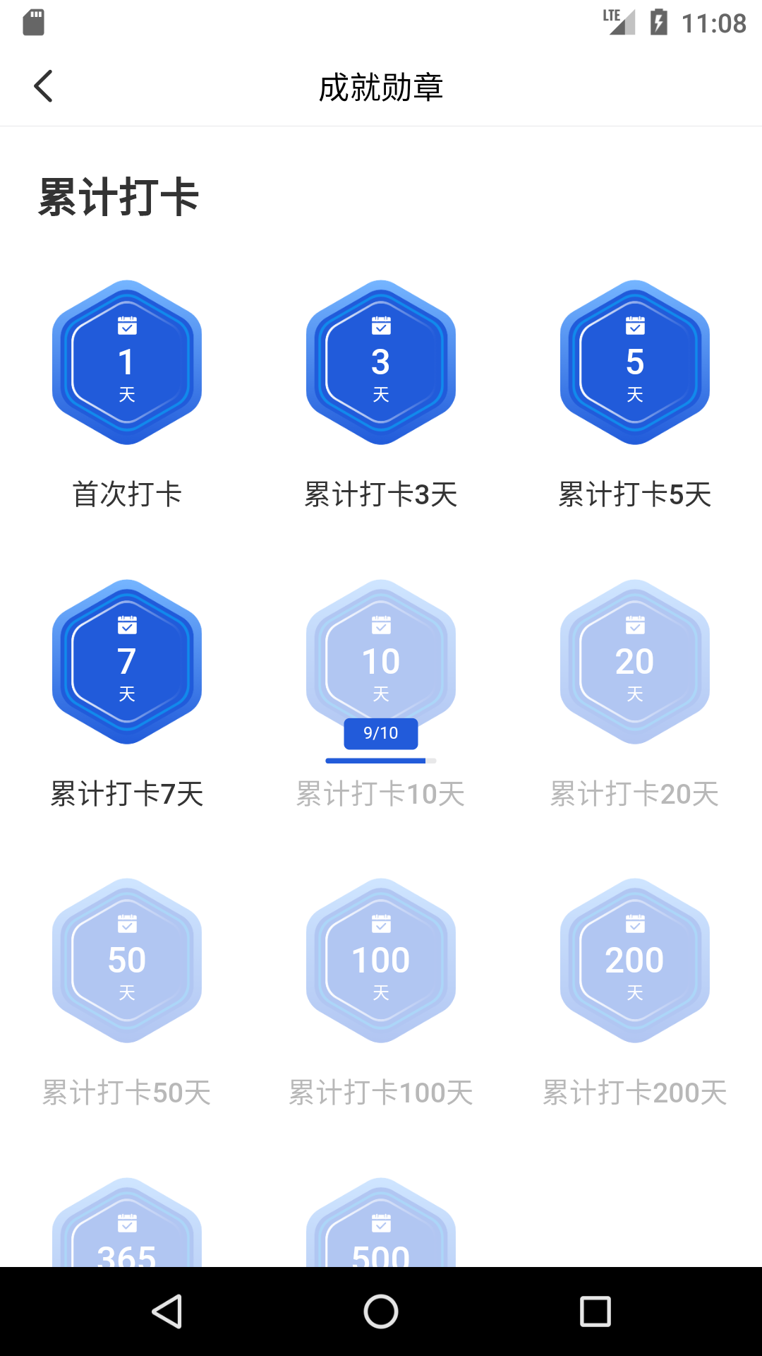 加洛德app手机版图3