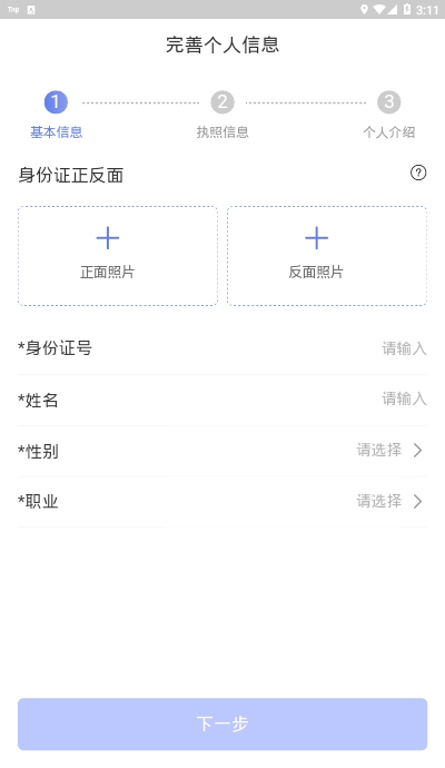 同城好医生图1
