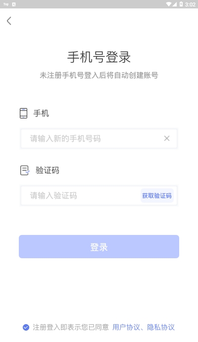 同城好医生图2