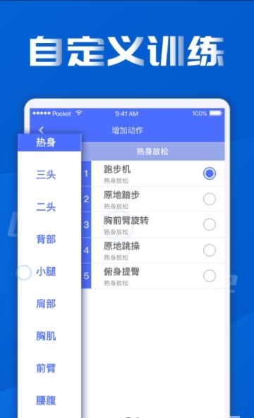 健身减肥宝典图3