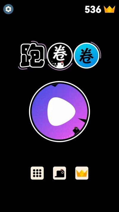 快乐跳圈圈图1