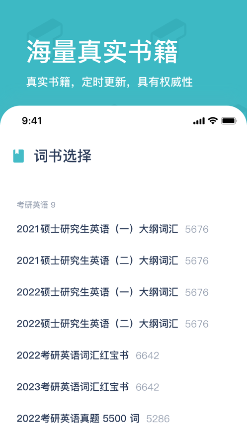 炭炭背单词官网版图1