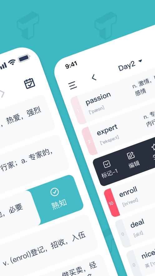 炭炭背单词官网版图3