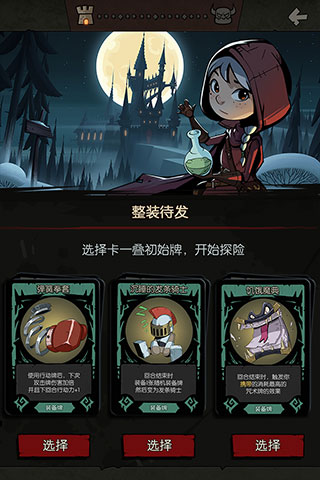 月圆之夜全人物图4