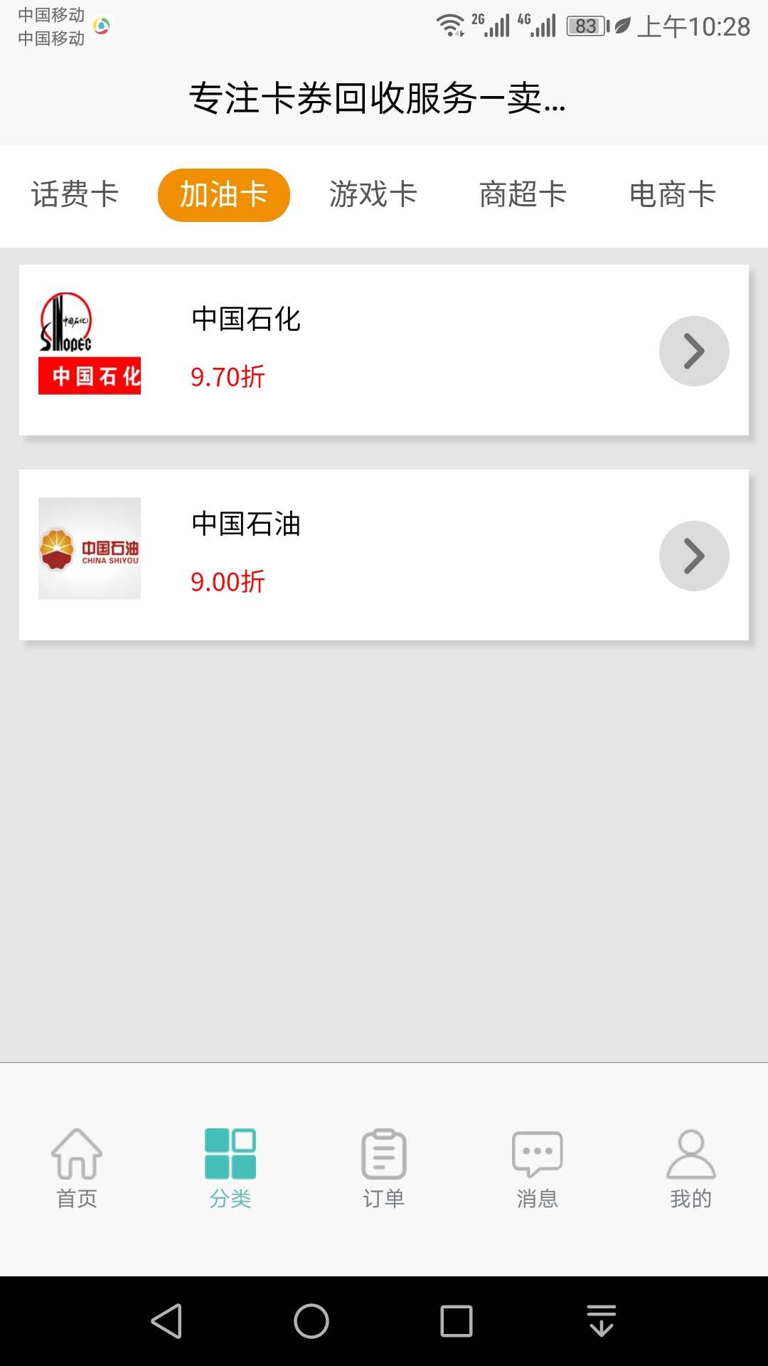 卖卡啦app官网版图1
