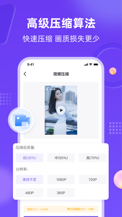 新简提词器图3