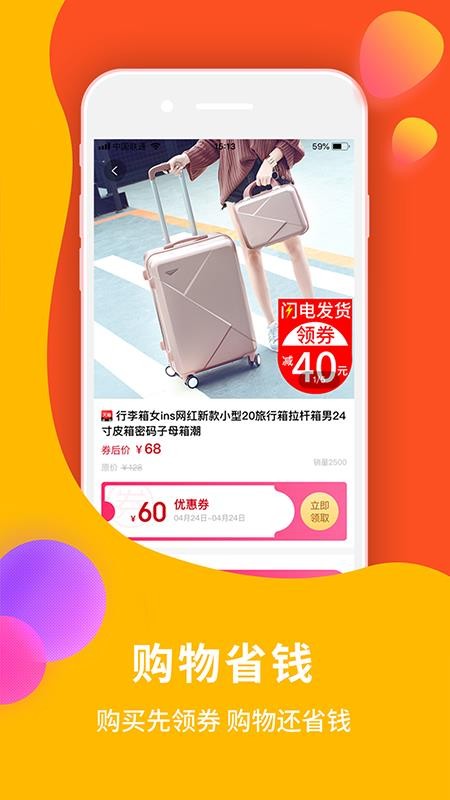 点我淘手机版图1
