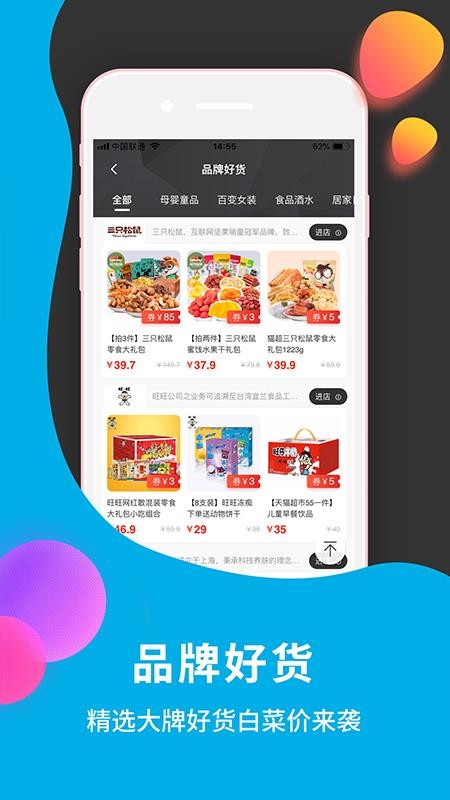 点我淘手机版图2