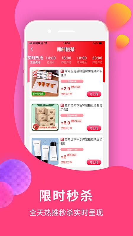 点我淘手机版图4