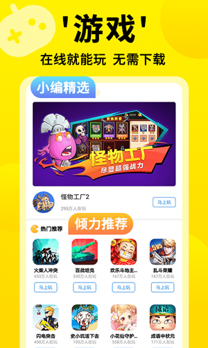3699小游戏图1