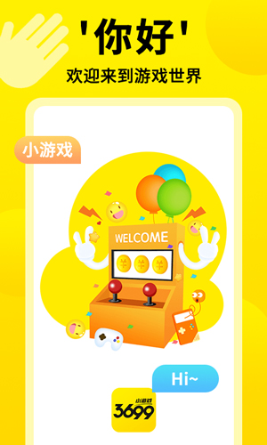 3699小游戏图3