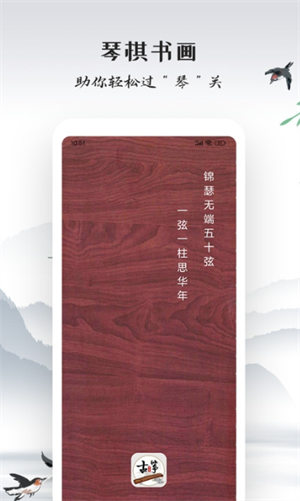 古筝模拟器图3