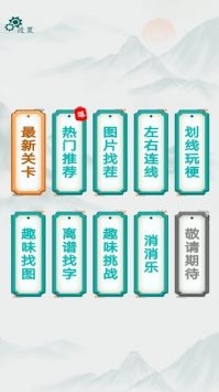 改造出租屋图1