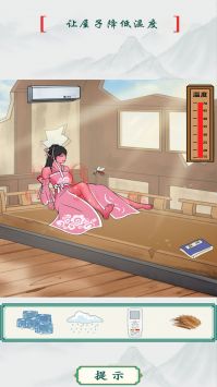 改造出租屋图2