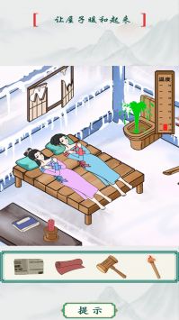 改造出租屋图3