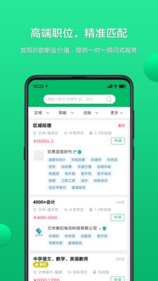 甘肃工作圈官网版图2