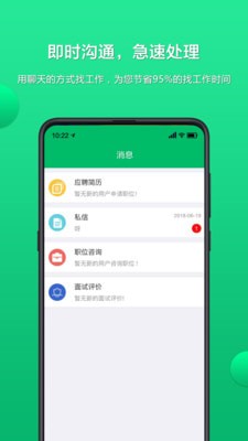 甘肃工作圈官网版图4