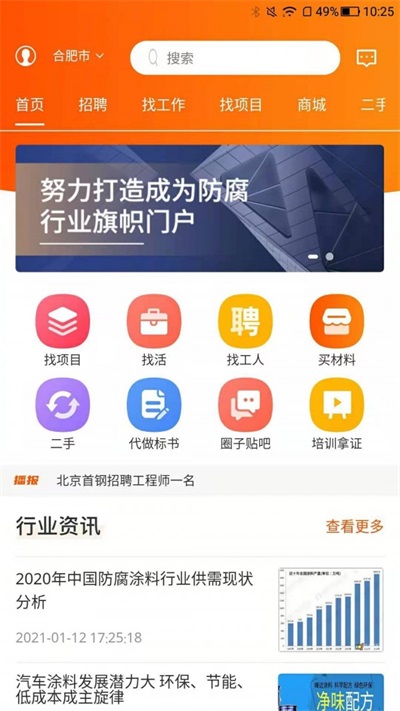 防腐界安卓版图2