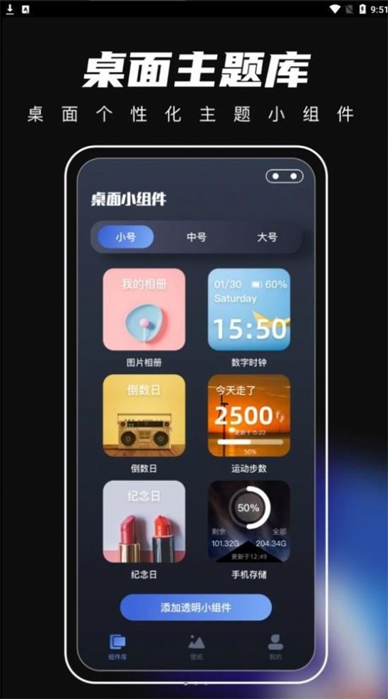 桌面主题君图1