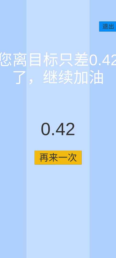 手速大师安卓版图1