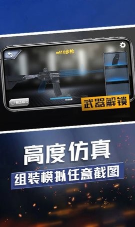 武器收集大师图1