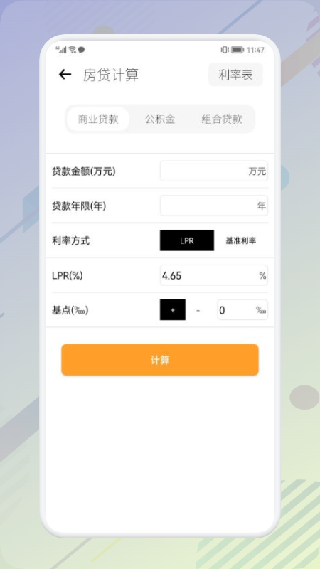 公式计算机最新版截图1