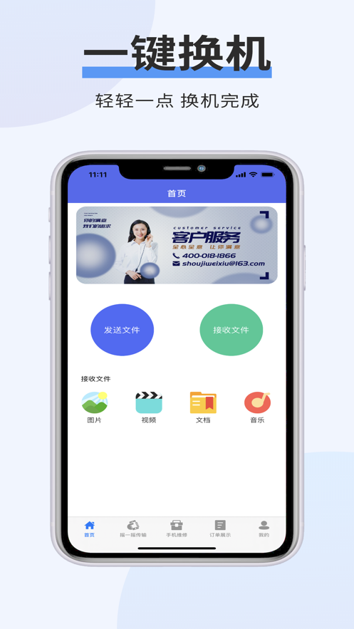 互传极速版图1