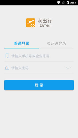 润出行app2018最新版图5