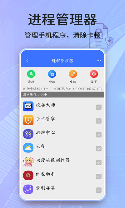 安全卫士极客版图1