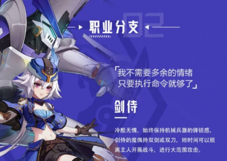 《晶核》魔偶师如何玩？魔偶师转职思路介绍