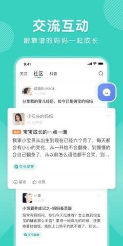 怡禾软件最新版截图1